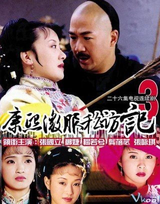 Khang Hy Vi Hành 3 (康熙微服私访记 3 2000)