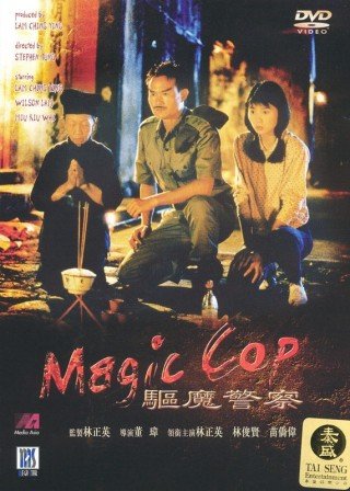 Đặc Cảnh Diệt Ma (Magic Cop)