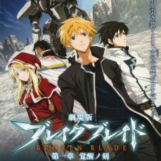 Vô Ma Pháp Nhân (Break Blade 2014)