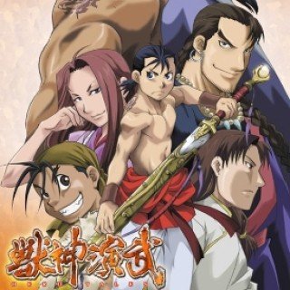 Thần Kiếm Loạn Vũ (Juushin Enbu: Hero Tales 2007)