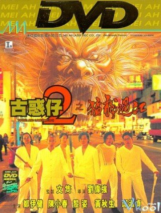 Người Trong Giang Hồ 2: Mãnh Long Qua Giang (Young And Dangerous 2 1996)