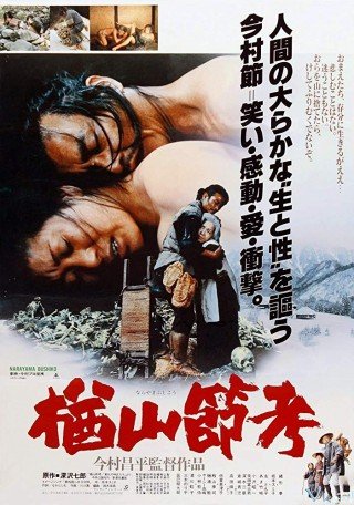 Bài Ca Về Núi Narayama (The Ballad Of Narayama 1983)