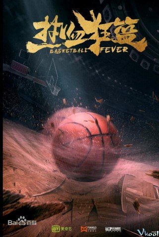 Nhiệt Huyết Cuồng Lam (Basketball Fever)