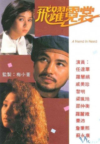Mục Tiêu Cuối Cùng (A Friend In Need 1987)