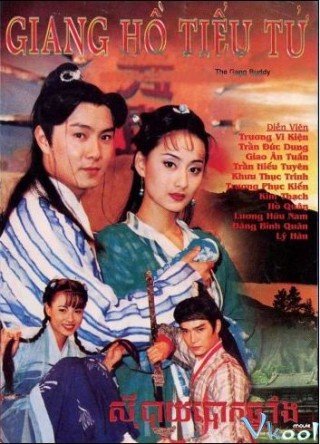 Giang Hồ Tiểu Tử (江湖小子 1999)