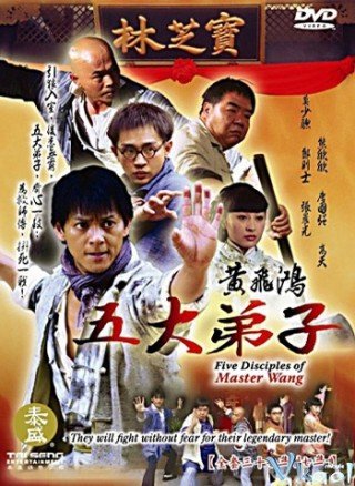 Hoàng Phi Hồng Và Ngũ Đại Đệ Tử (Five Disciples Of Master Wong 2006)