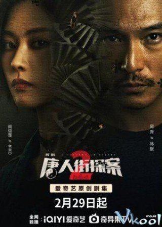 Thám Tử Phố Tàu 2 (Detective Chinatown Season 2 2024)