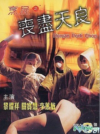 Đầu Người Trong Búp Bê (Human Pork Chop 2001)