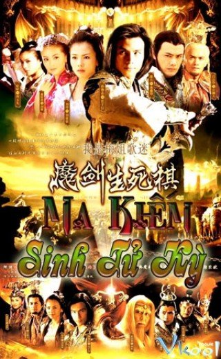 Ma Kiếm Sinh Tử Kỳ (The Sword And The Chess Of Death 2007)