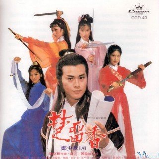 Nhất Kiếm Thần Châu (One Sword 1979)