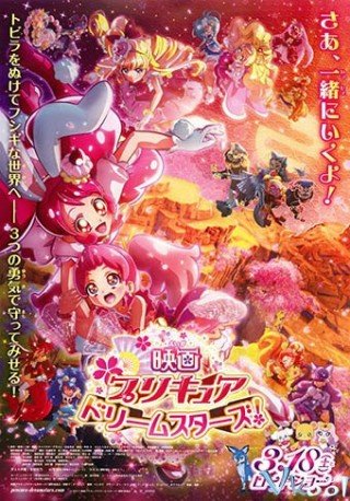 Chiến Binh Hội Tụ: Các Ngôi Sao Mơ Ước (Pretty Cure Dream Stars!)