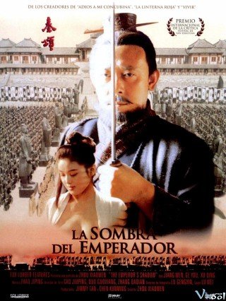 Tần Ca (The Emperor's Shadow 1996)