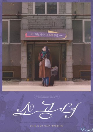 Nơi Ở Thu Nhỏ (Microhabitat 2017)