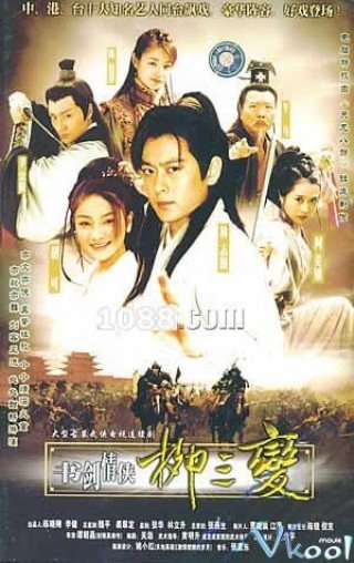 Thư Kiếm Tình Hiệp (The Tale Of The Romantic Swordsman 2004)