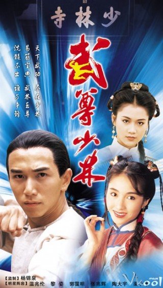 Lò Võ Thiếu Lâm (Heroes From Shaolin 1993)