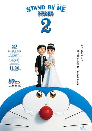 Doraemon: Đôi Bạn Thân 2 (Doraemon: Stand By Me 2 2020)