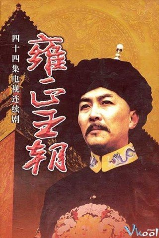 Vương Triều Ung Chính (Yongzheng Dynasty)