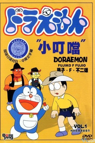 Đôrêmon Trở Lại (Doraemon: Doraemon Comes Back 1998)