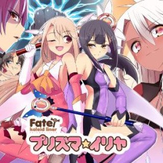 Chén Thánh (Fate/kaleid liner Prisma Illya 2013)