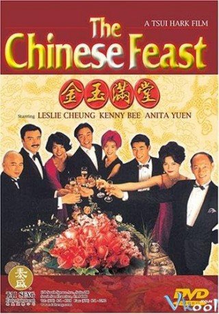 Kim Ngọc Mãn Đường (The Chinese Feast 1995)