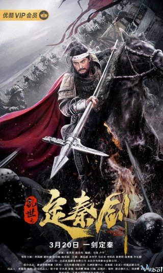 Loạn Thế Định Tần Kiếm (The Emperor's Sword 2020)