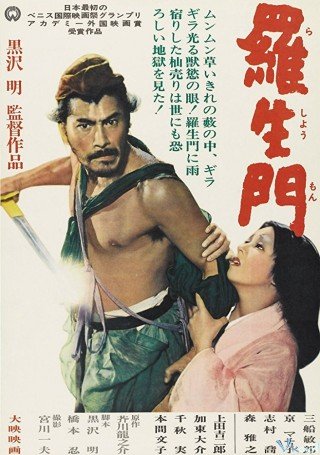 Lã Sanh Môn (Rashomon 1950)