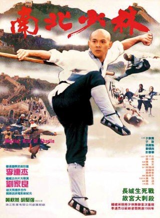 Thiếu Lâm Tự 3: Thiếu Lâm Quyền Cước (Shaolin Temple 3: Martial Arts Of Shaolin 1986)
