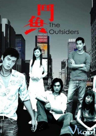 Những Ngã Rẽ Cuộc Đời (The Outsiders)