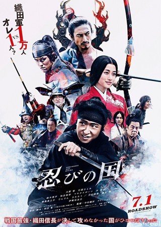 Ninja Đối Đầu Samurai (Mumon: Shinobi No Kuni 2017)