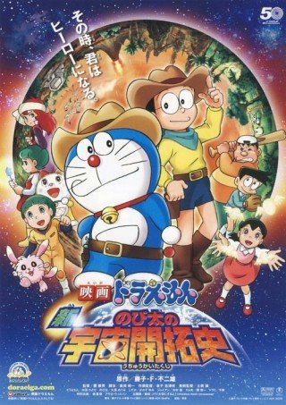 Lâu Đài Dưới Đáy Biển (Doraemon: Nobita And The Castle Of The Undersea Devil 1983)