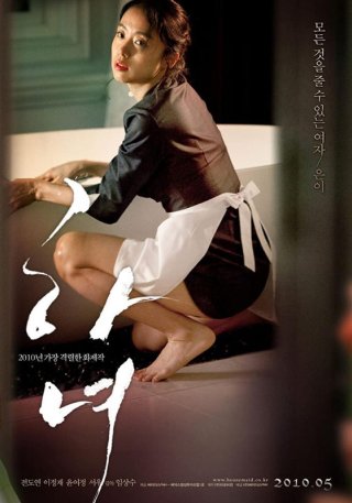 Người Hầu Gái (18+) (The Housemaid 2010)