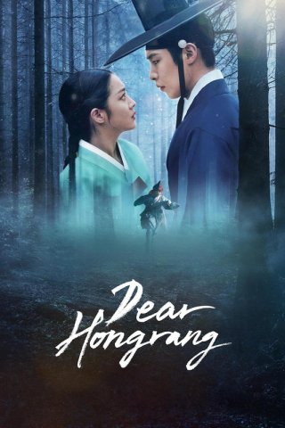 Nuốt Vàng (Dear Hongrang 2025)