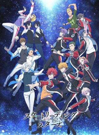 Skate-leading Stars (Skate-leading Stars)