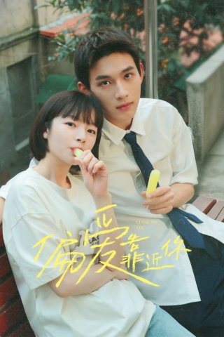 Muốn Được Ở Gần Em (Close To You 2025)