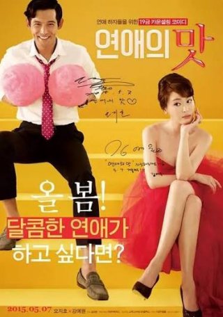 Phòng Khám Tình Yêu (Love Clinic 2015)