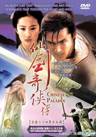 Tiên Kiếm Kỳ Hiệp I (Chinese Paladin 2005)