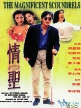 Siêu Lừa Đảo (The Magnificent Scoundrels 1991)