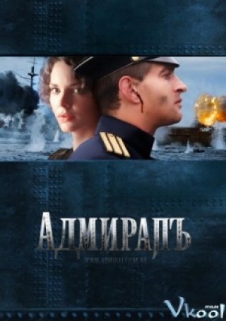 Đô Đốc (Admiral 2008)