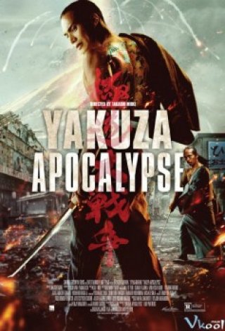 Đại Chiến Yakuza (Yakuza Apocalypse 2015)