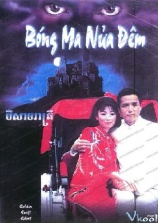 Kim Sắc Dạ Xoa (金色夜叉 1997)