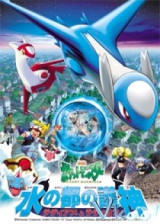 Pokemon Movie 5: Thần Hộ Mệnh Của Thành Phố Nước Latias Và Latios (Pokemon Movie 5: Pokemon Heroes)