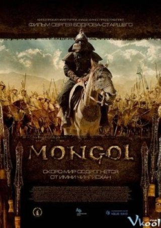 Mông Cổ (Mongol)