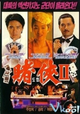 Thần Bài 3 (God Of Gamblers 3 - Back To Shanghai 1991)