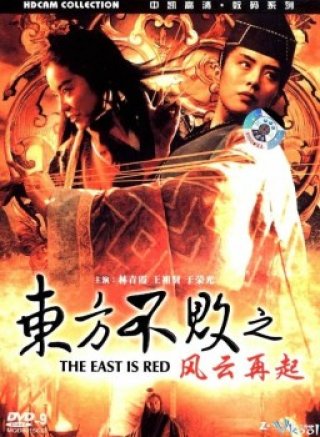 Tiếu Ngạo Giang Hồ 3 (Swordsman Iii: The East Is Red)