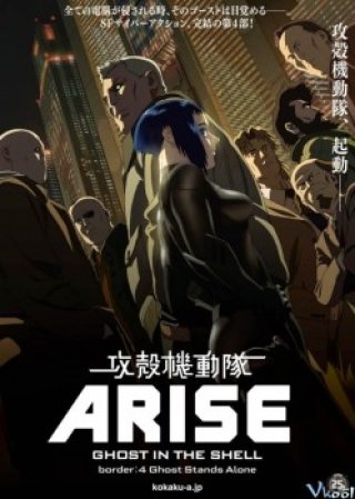Ghost In The Shell Arise: Border 4 - Ghost Stands Alone (攻殻機動隊arise -ghost In The Shell- Border:4 Ghost Stands Alone)