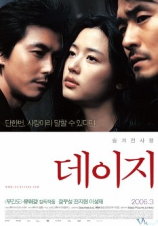 Hoa Cúc Dại (Daisy 2006)