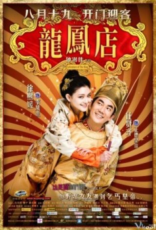 Quán Ăn Long Phụng (Adventure Of The King - 龙凤店 - 龍鳳店 2010)