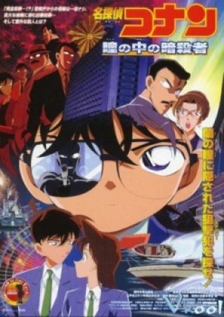 Conan Movie 04: Thủ Phạm Trong Tầm Mắt (Detective Conan Movie 04: Captured In Her Eyes)