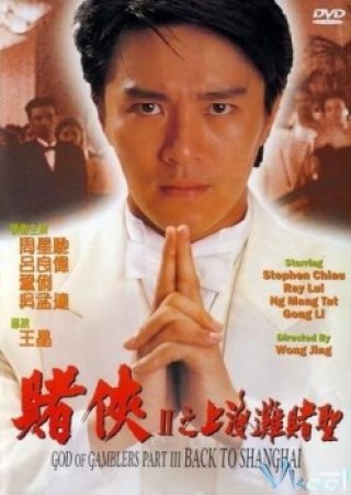 Chúa Bịp Thượng Hải (Đỗ Thánh 3 1991)