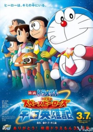 Doraemon: Nobita Và Những Hiệp Sĩ Không Gian (Doraemon: Nobita's Space Heroes 2015)